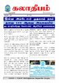 03:30, 7 அக்டோபர் 2025 -ல் இருந்த பதிப்பின் சிறு தோற்றம்