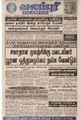 10:46, 16 செப்டம்பர் 2021 -ல் இருந்த பதிப்பின் சிறு தோற்றம்