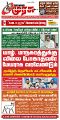 01:07, 9 மே 2025 -ல் இருந்த பதிப்பின் சிறு தோற்றம்