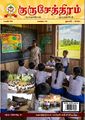 01:59, 25 ஆகத்து 2025 -ல் இருந்த பதிப்பின் சிறு தோற்றம்