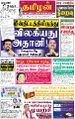 02:21, 19 பெப்ரவரி 2025 -ல் இருந்த பதிப்பின் சிறு தோற்றம்