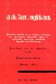 01:39, 2 மே 2025 -ல் இருந்த பதிப்பின் சிறு தோற்றம்