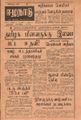 23:07, 27 சூன் 2021 -ல் இருந்த பதிப்பின் சிறு தோற்றம்