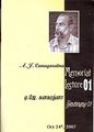 00:33, 29 சூன் 2009 -ல் இருந்த பதிப்பின் சிறு தோற்றம்