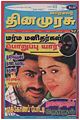 23:32, 5 அக்டோபர் 2011 -ல் இருந்த பதிப்பின் சிறு தோற்றம்