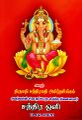 02:42, 29 மே 2025 -ல் இருந்த பதிப்பின் சிறு தோற்றம்