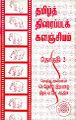 03:04, 18 சூன் 2025 -ல் இருந்த பதிப்பின் சிறு தோற்றம்