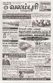03:31, 30 சூன் 2025 -ல் இருந்த பதிப்பின் சிறு தோற்றம்