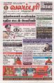 02:06, 18 ஆகத்து 2025 -ல் இருந்த பதிப்பின் சிறு தோற்றம்
