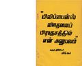 04:30, 3 பெப்ரவரி 2021 -ல் இருந்த பதிப்பின் சிறு தோற்றம்