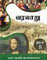 03:11, 23 ஏப்ரல் 2025 -ல் இருந்த பதிப்பின் சிறு தோற்றம்