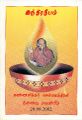 03:52, 8 மே 2025 -ல் இருந்த பதிப்பின் சிறு தோற்றம்