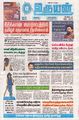 01:28, 28 ஆகத்து 2025 -ல் இருந்த பதிப்பின் சிறு தோற்றம்