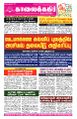 23:56, 30 செப்டம்பர் 2025 -ல் இருந்த பதிப்பின் சிறு தோற்றம்