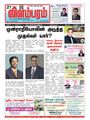 00:58, 6 அக்டோபர் 2021 -ல் இருந்த பதிப்பின் சிறு தோற்றம்