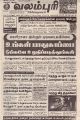 04:10, 25 சூன் 2021 -ல் இருந்த பதிப்பின் சிறு தோற்றம்