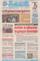 04:12, 5 அக்டோபர் 2021 -ல் இருந்த பதிப்பின் சிறு தோற்றம்