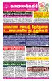 01:23, 17 செப்டம்பர் 2025 -ல் இருந்த பதிப்பின் சிறு தோற்றம்