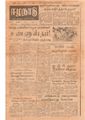16:59, 3 பெப்ரவரி 2021 -ல் இருந்த பதிப்பின் சிறு தோற்றம்