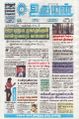 03:26, 11 ஆகத்து 2025 -ல் இருந்த பதிப்பின் சிறு தோற்றம்