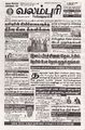 23:23, 23 செப்டம்பர் 2025 -ல் இருந்த பதிப்பின் சிறு தோற்றம்