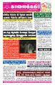 01:06, 24 அக்டோபர் 2025 -ல் இருந்த பதிப்பின் சிறு தோற்றம்