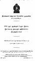 04:12, 12 டிசம்பர் 2024 -ல் இருந்த பதிப்பின் சிறு தோற்றம்