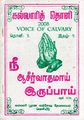 23:25, 29 சூன் 2021 -ல் இருந்த பதிப்பின் சிறு தோற்றம்