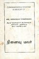 23:56, 4 செப்டம்பர் 2024 -ல் இருந்த பதிப்பின் சிறு தோற்றம்