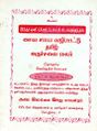 00:40, 26 சூன் 2025 -ல் இருந்த பதிப்பின் சிறு தோற்றம்