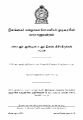 00:28, 7 மே 2025 -ல் இருந்த பதிப்பின் சிறு தோற்றம்