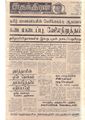 01:51, 4 பெப்ரவரி 2021 -ல் இருந்த பதிப்பின் சிறு தோற்றம்