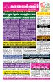 01:57, 25 ஆகத்து 2025 -ல் இருந்த பதிப்பின் சிறு தோற்றம்