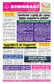 02:26, 7 அக்டோபர் 2025 -ல் இருந்த பதிப்பின் சிறு தோற்றம்