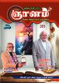 00:41, 16 அக்டோபர் 2025 -ல் இருந்த பதிப்பின் சிறு தோற்றம்