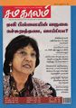 08:30, 5 அக்டோபர் 2021 -ல் இருந்த பதிப்பின் சிறு தோற்றம்