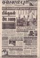 10:46, 23 செப்டம்பர் 2021 -ல் இருந்த பதிப்பின் சிறு தோற்றம்