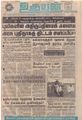 05:41, 31 ஆகத்து 2021 -ல் இருந்த பதிப்பின் சிறு தோற்றம்