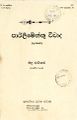 03:11, 1 நவம்பர் 2023 -ல் இருந்த பதிப்பின் சிறு தோற்றம்