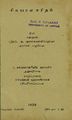 01:52, 30 அக்டோபர் 2024 -ல் இருந்த பதிப்பின் சிறு தோற்றம்