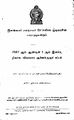 05:31, 29 நவம்பர் 2024 -ல் இருந்த பதிப்பின் சிறு தோற்றம்