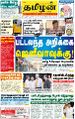 23:36, 1 ஏப்ரல் 2025 -ல் இருந்த பதிப்பின் சிறு தோற்றம்
