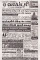00:51, 15 மே 2025 -ல் இருந்த பதிப்பின் சிறு தோற்றம்