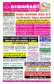 01:34, 14 மே 2025 -ல் இருந்த பதிப்பின் சிறு தோற்றம்