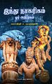 05:14, 15 ஆகத்து 2025 -ல் இருந்த பதிப்பின் சிறு தோற்றம்