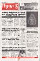 03:25, 11 ஆகத்து 2025 -ல் இருந்த பதிப்பின் சிறு தோற்றம்
