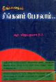 22:48, 9 அக்டோபர் 2025 -ல் இருந்த பதிப்பின் சிறு தோற்றம்