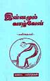 12:50, 6 சூலை 2009 -ல் இருந்த பதிப்பின் சிறு தோற்றம்