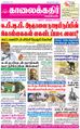 08:57, 16 சூன் 2021 -ல் இருந்த பதிப்பின் சிறு தோற்றம்