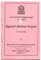 02:42, 8 செப்டம்பர் 2021 -ல் இருந்த பதிப்பின் சிறு தோற்றம்